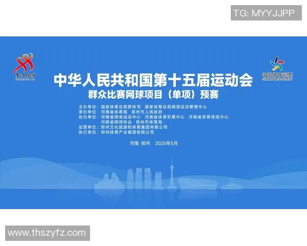 全运会积分榜更新北京网球队凭借52分稳居榜首位置