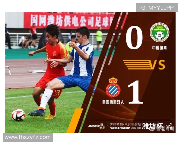 赛后复盘：广州足球队vs西安足球队的意识