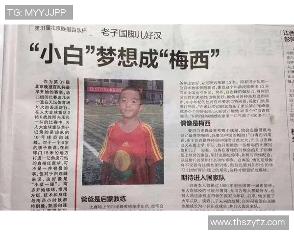 那些足球明星的儿子们如何继承父辈的荣耀与梦想的旅程 那些足球明星的儿子们如何继承父辈的荣耀与梦想的旅程