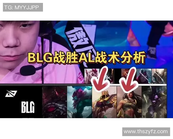 英雄联盟战术排名：BLG创新高