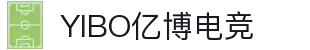 YIBO亿博电竞 - 亿级资源，博采众长